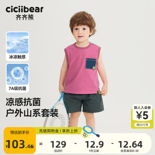 2025新款 夏装 男童短裤 无袖 儿童装 7A抗菌凉感 齐齐熊宝宝背心套装