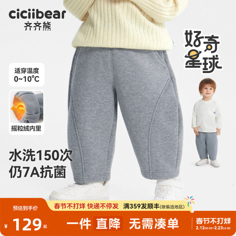 齐齐熊宝宝裤子加绒加厚冬款男童卫裤冬季儿童休闲裤童装衣服长裤