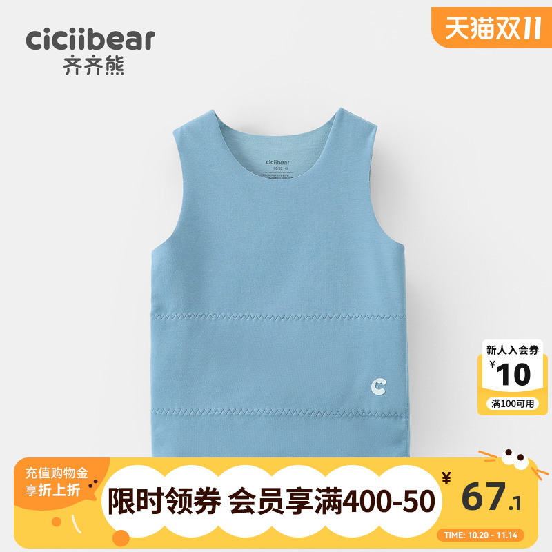 [7A抗菌吸湿发热]齐齐熊宝宝背心