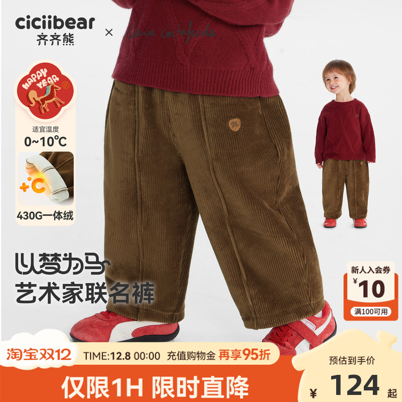 齐齐熊宝宝430g灯芯绒裤子冬款