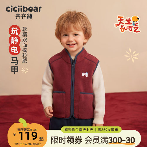 齐齐熊男童马甲宝宝秋冬款背心