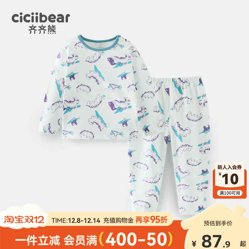 齐齐熊宝宝秋季居家内衣套装