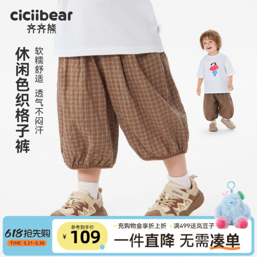 齐齐熊宝宝裤子夏季男童长裤