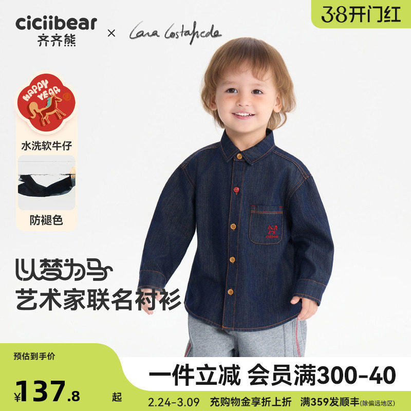 【大师联名】齐齐熊宝宝防褪色牛仔衬衫男童外套冬装儿童长袖衬衣