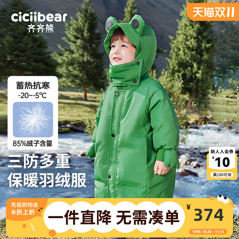 三防羽绒服齐齐熊儿童