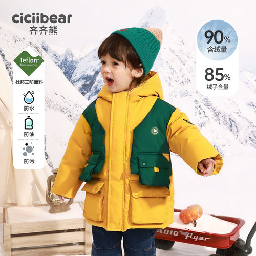 齐齐熊宝宝三防羽绒服中长款