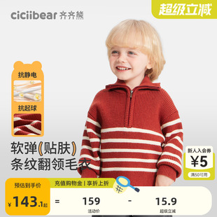 打底Polo针织衫 齐齐熊宝宝红色毛衣男童新年拜年服儿童秋冬季 洋气