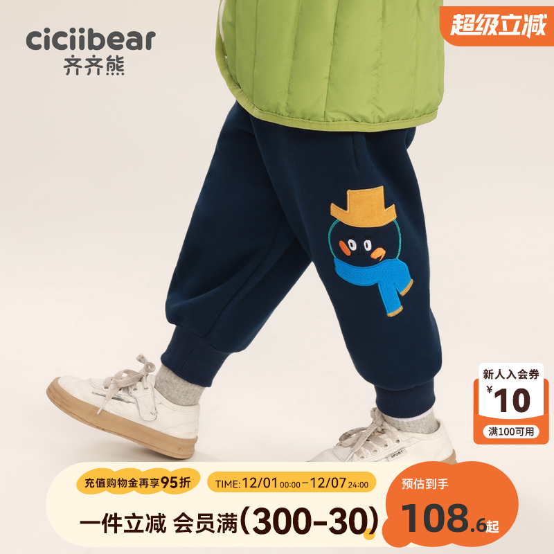 齐齐熊宝宝秋冬季加绒长裤