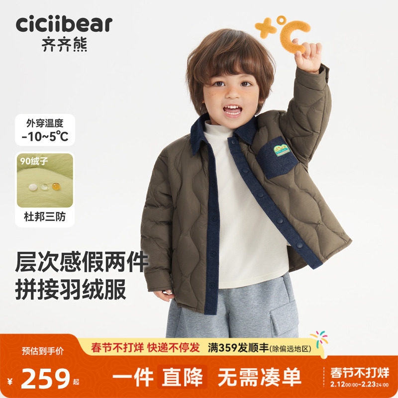 [杜邦三防]齐齐熊宝宝假两件羽绒服男童外套冬装儿童保暖校服神器