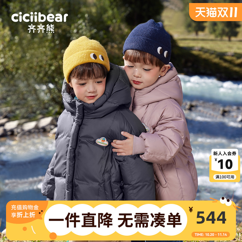 白鹅绒齐齐熊男童羽绒服面包服