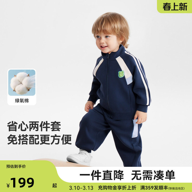 [绿氧棉]齐齐熊男童棒球服套装宝宝户外运动春季2026新款儿童园服