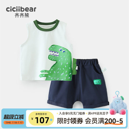 齐齐熊宝宝运动背心套装潮