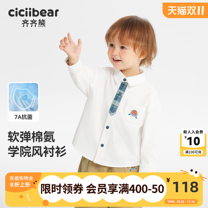 [软糯抗皱]齐齐熊男童宝宝白衬衫