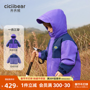 齐齐熊男童羽绒服软壳衣冲锋外套冬季儿童保暖三合一上衣宝宝冬