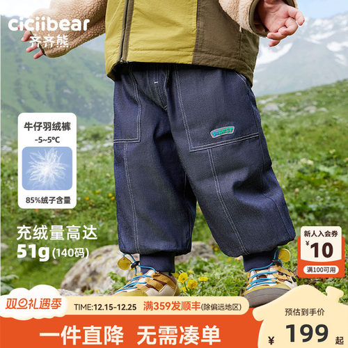齐齐熊宝宝冬季羽绒裤牛仔羽绒裤