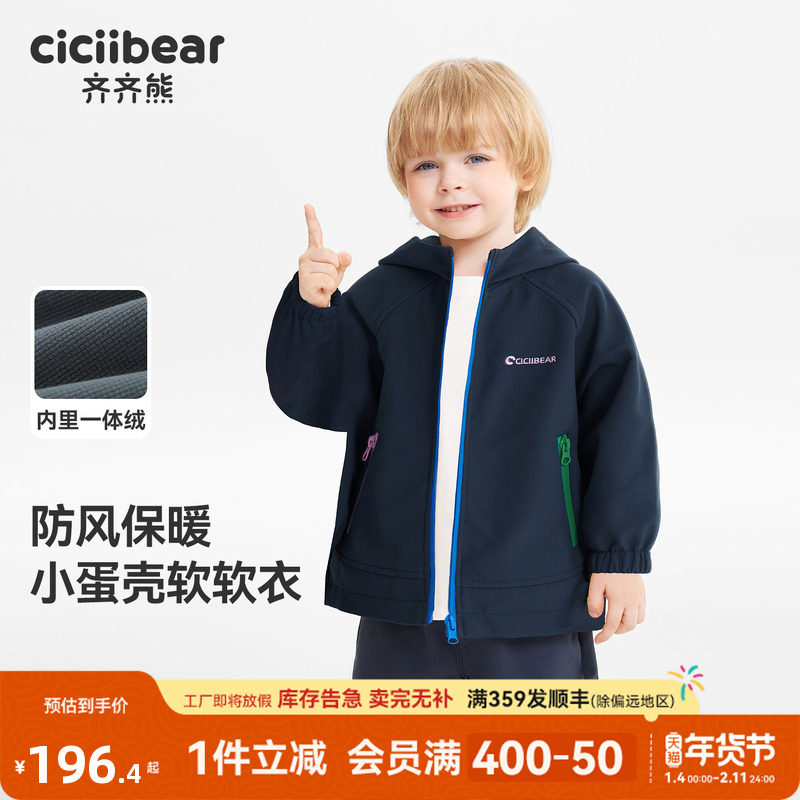 [三防软软衣]齐齐熊宝宝加绒外套男童秋冬装儿童保暖加厚户外上衣,童装/婴儿装/亲子装,普通外套,淘宝优惠券,粉丝福利购,淘宝优惠卷