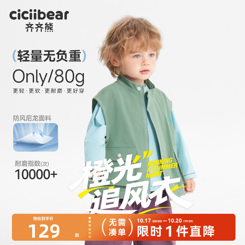 [户外防风]齐齐熊宝宝马甲春秋外穿男童坎肩背心马夹2026新款运动