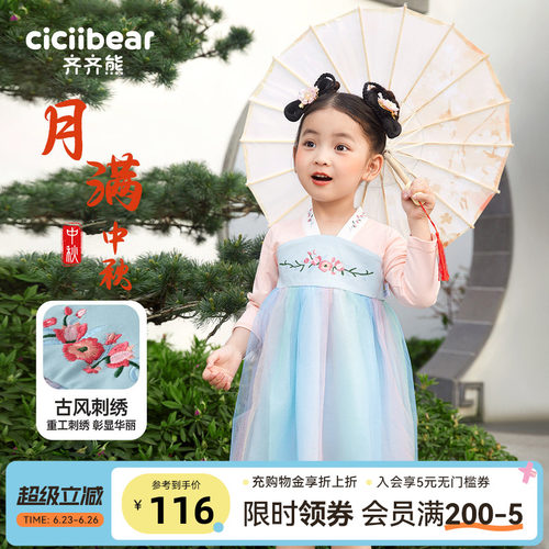 齐齐熊女童民族风网纱连衣裙