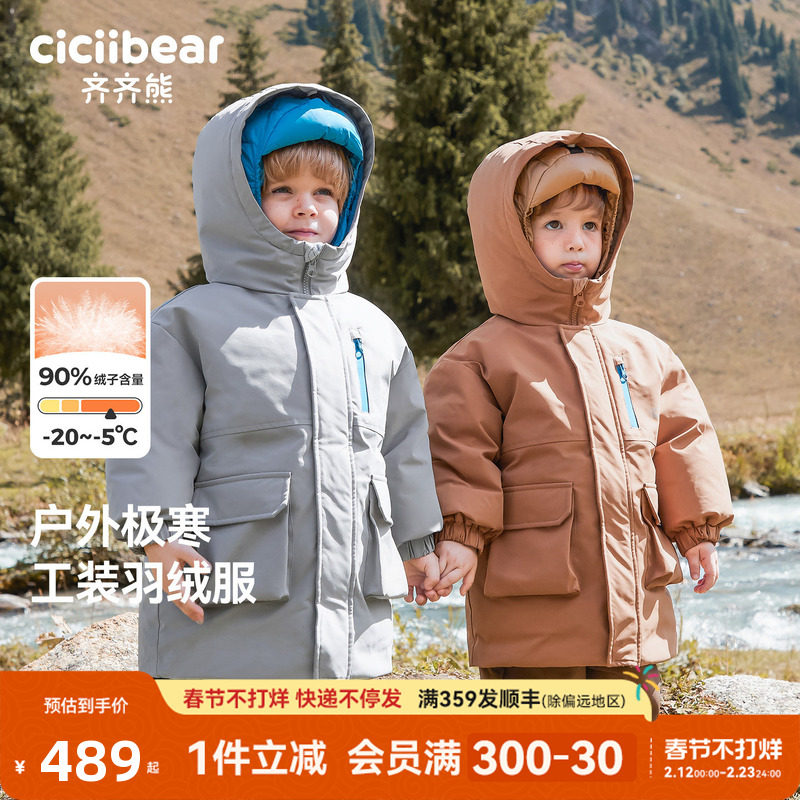 [极寒工装三防]齐齐熊宝宝羽绒服男童冬装加厚外套儿童户外保暖衣