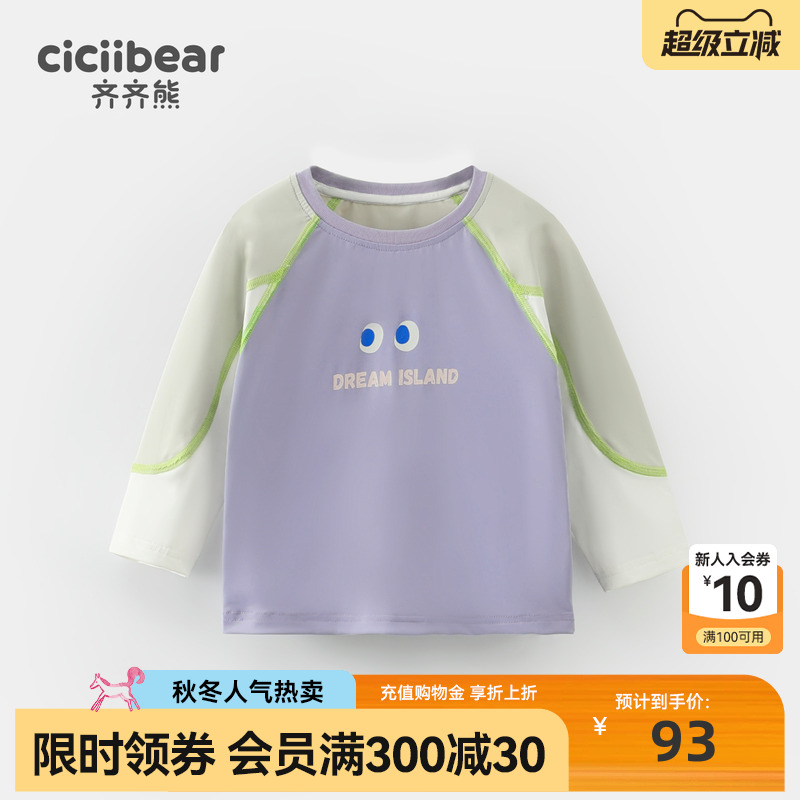 [速干防晒衣]齐齐熊男童t恤夏款儿童长袖运动衣宝宝小童长袖夏季