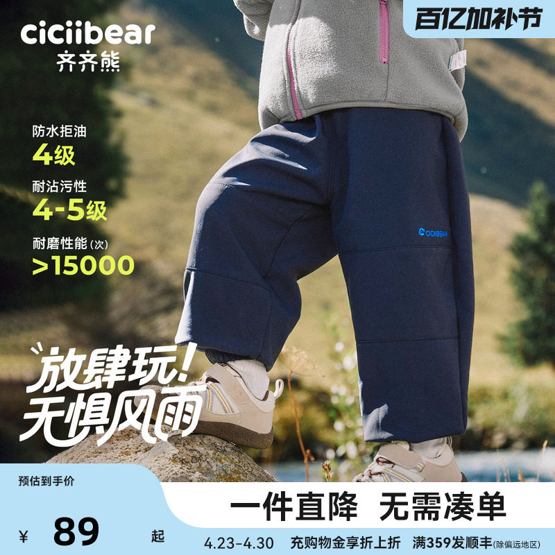 [420G三防小蛋壳软壳裤]齐齐熊男童薄绒裤子冬款宝宝冲锋裤儿童女