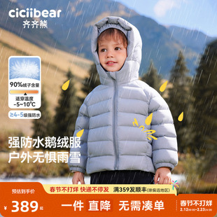 [90白鹅绒]齐齐熊宝宝轻薄鹅绒服男童女童羽绒服冬款儿童保暖内穿