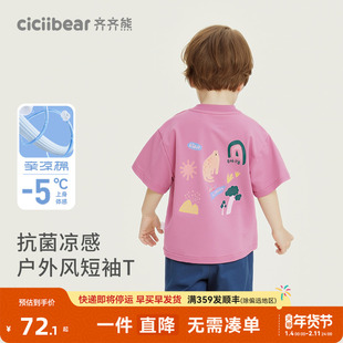 [7A抗菌凉感纯棉]齐齐熊男童短袖t恤粉色夏季女童宝宝半袖儿童薄