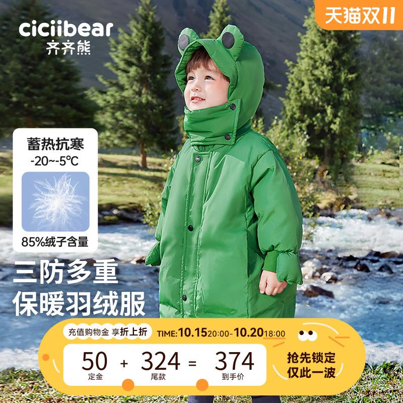 三防羽绒服齐齐熊儿童
