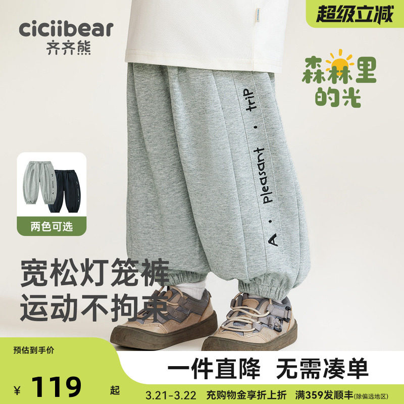 齐齐熊男童卫裤春秋款儿童裤子休闲裤宝宝运动裤长裤针织裤校服裤