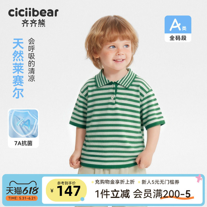 【专柜同款】齐齐熊宝宝t恤短袖夏装男童条纹polo衫薄款上衣针织