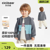 春秋款 齐齐熊宝宝毛衣开衫 男童外套儿童针织衫 100%棉抗静电起球