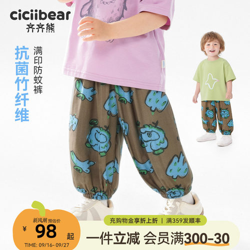 齐齐熊宝宝夏季抗菌裤子