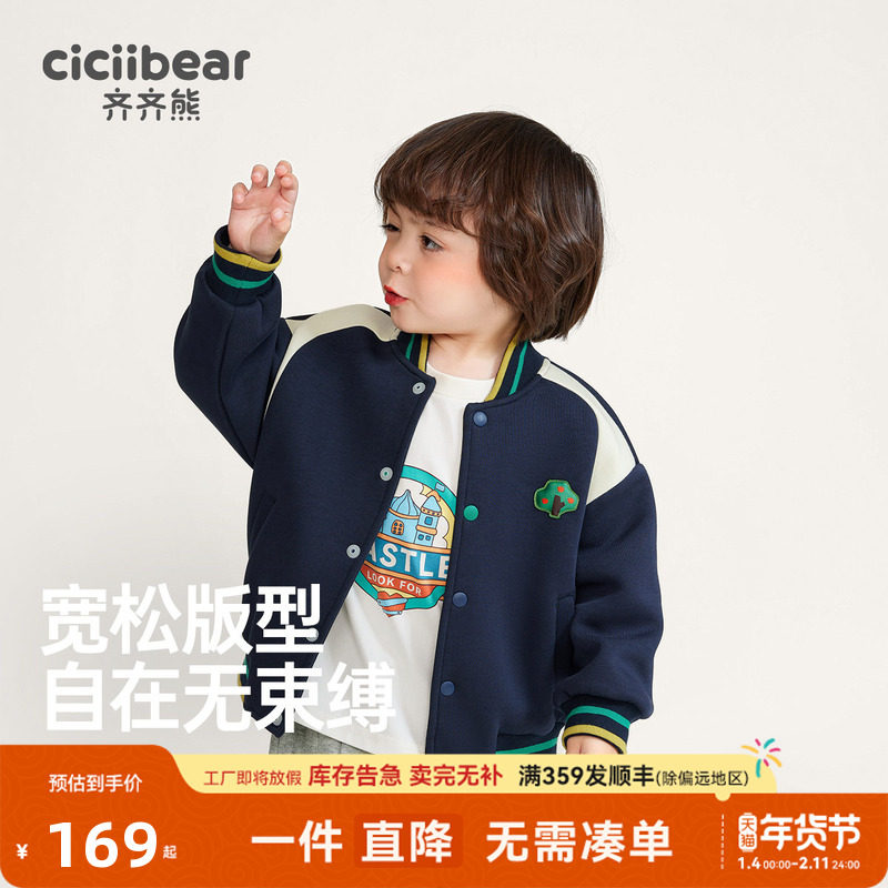 【空气层】齐齐熊男童棒球服儿童外套春秋款男宝宝休闲运动春上衣,童装/婴儿装/亲子装,普通外套,淘宝优惠券,粉丝福利购,淘宝优惠卷