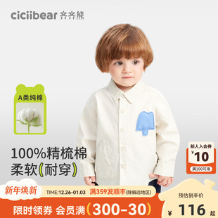 纯棉 长袖 齐齐熊宝宝白衬衫 衬衣儿童春秋款 外套洋气 男童长袖