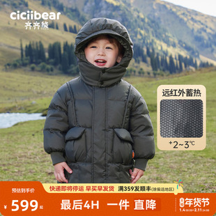 [白鹅绒]齐齐熊男童羽绒服冬季加厚儿童长款保暖外套宝宝三防上衣