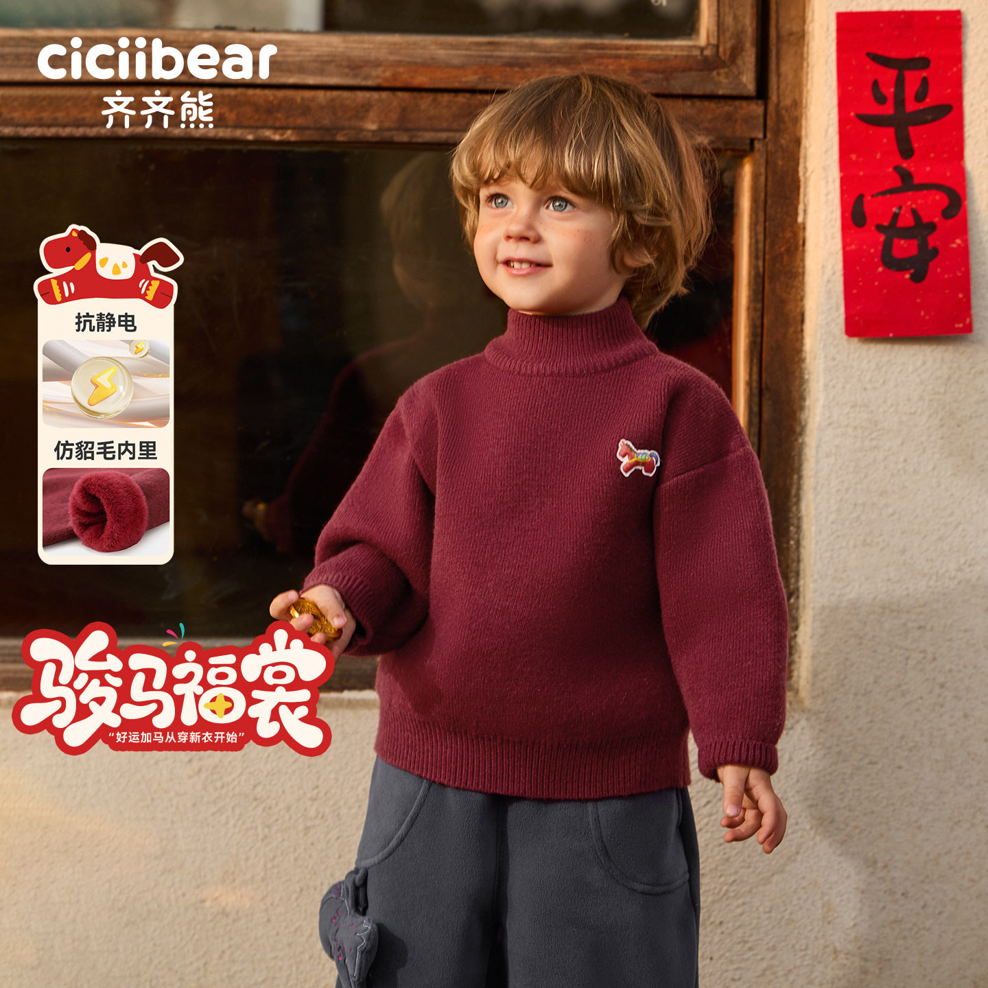 [仿貂毛一体绒]齐齐熊宝宝毛衣加绒加厚冬款男童红色针织衫拜年服,童装/婴儿装/亲子装,毛衣/针织衫,淘宝优惠券,粉丝福利购,淘宝优惠卷