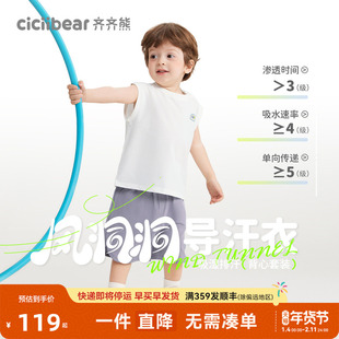 [风洞吸湿排汗]齐齐熊宝宝背心套装男童夏装儿童抗菌运动服童装潮