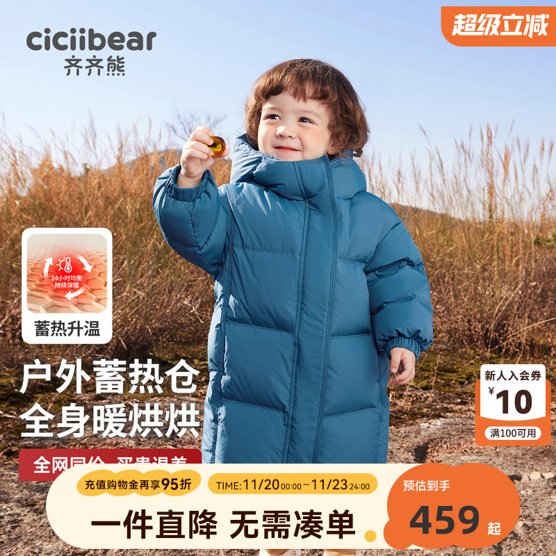 齐齐熊长款男童羽绒服三防蓄热