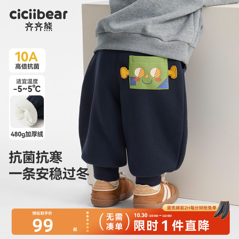 [云朵裤]齐齐熊男童运动裤春秋新款卫裤宝宝裤子休闲衣服儿童童装