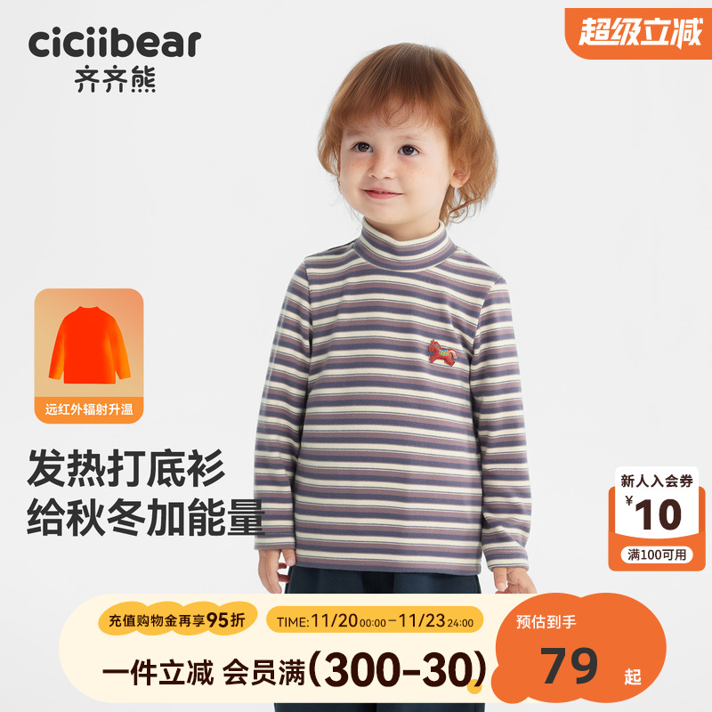 7A抗菌发热齐齐熊冬季保暖打底衫