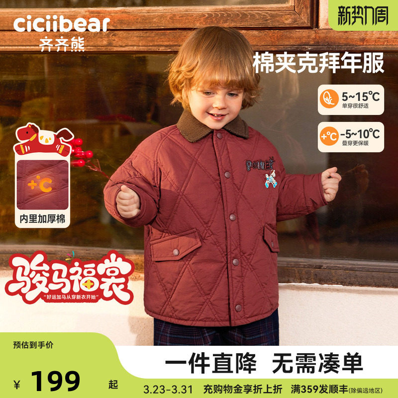 [力安同款拜年服]齐齐熊男女童红色冬装外套宝宝棉服儿童夹克棉袄