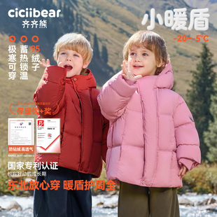 [小暖盾95绒三防]齐齐熊宝宝羽绒服男女童冬装新年红色极寒面包服