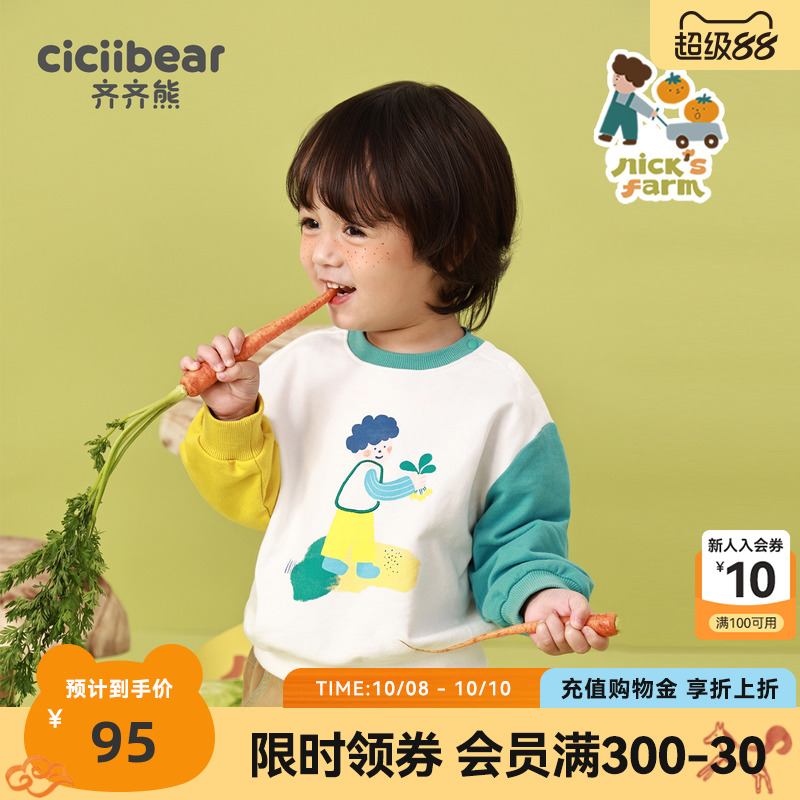 齐齐熊宝宝卫衣春秋新款男童女童纯棉套头衫儿童上衣童装衣服圆领