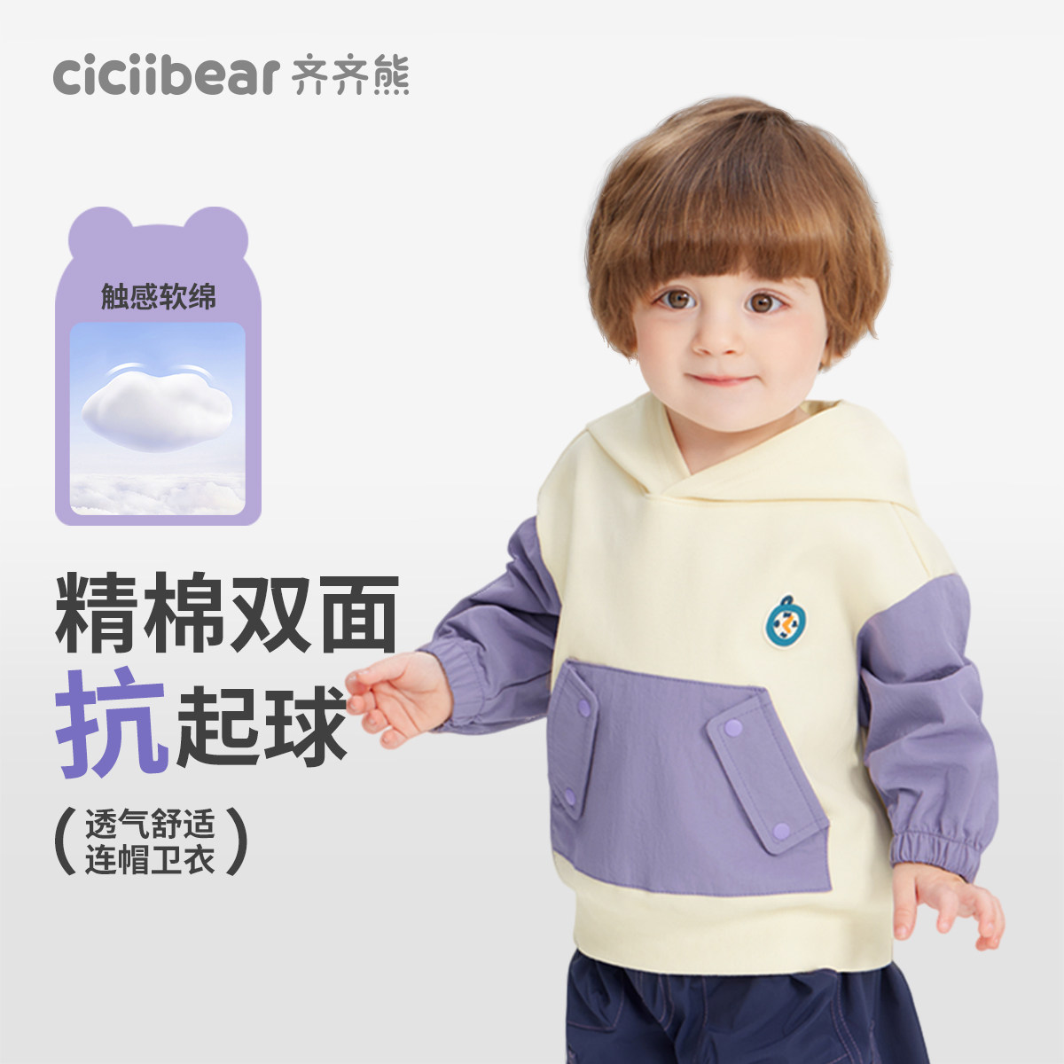 [280g双面]齐齐熊宝宝连帽卫衣男童春秋款上衣儿童春装婴儿童装