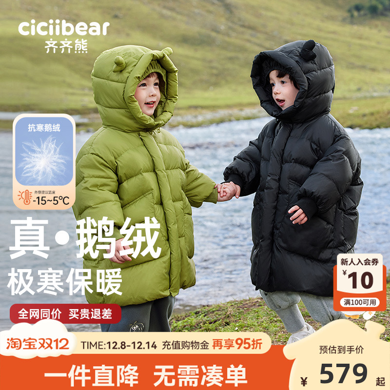 齐齐熊加厚鹅绒男童羽绒服宝宝