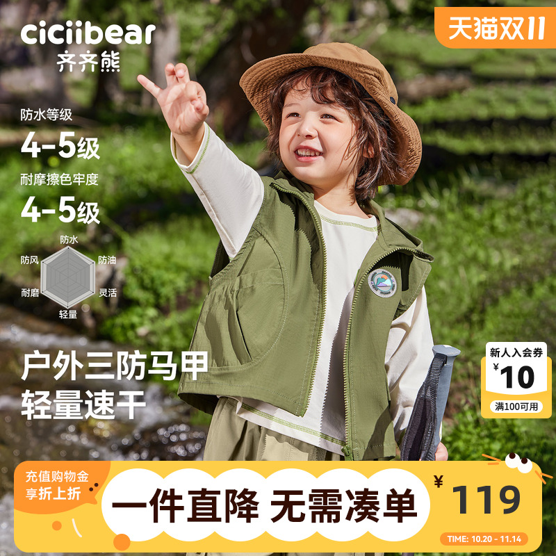 [速干户外]齐齐熊男童马甲春秋款儿童工装外套宝宝衣服童装女童秋