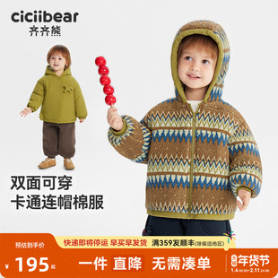 [奔腾小马两面穿]齐齐熊宝宝夹棉外套男女童棉服儿童冬装棉衣加厚