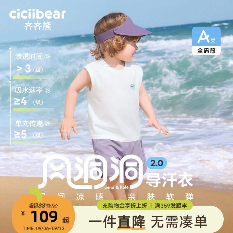 齐齐熊背心套装男女童夏装凉感图片