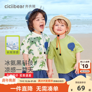 李佳琦推荐 薄款 「不黏身」齐齐熊宝宝短袖 男童半袖 儿童 t恤夏季