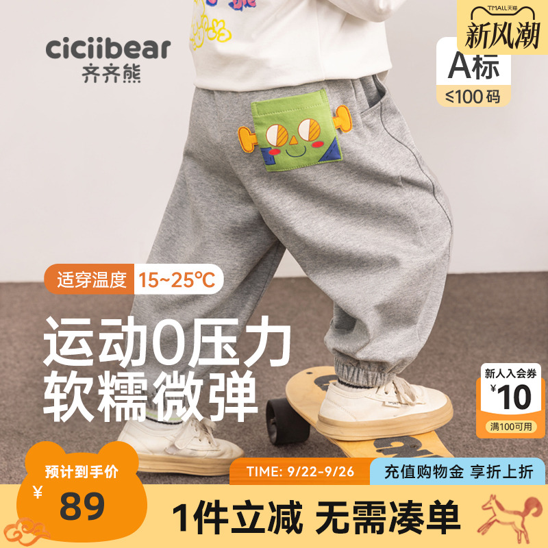 [云朵裤]齐齐熊男童运动裤春秋款卫裤宝宝裤子秋装休闲裤儿童童装